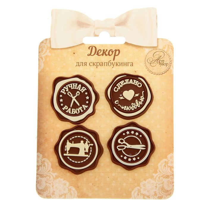Набор декоративных элементов "Ручная работа", 9 х 12,5 см