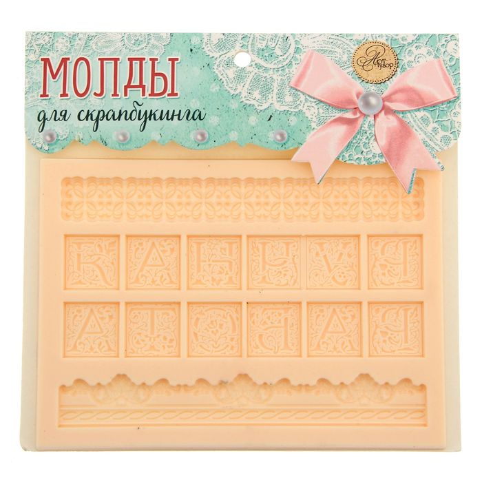 Молд для творчества "Ручная работа", 14 х 10 см