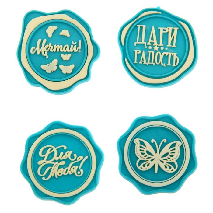 Набор декоративных элементов "Для тебя!", 9 х 12,5 см