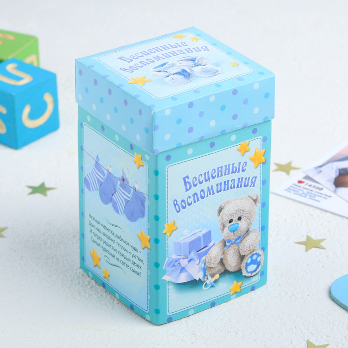 Набор коробочек + паспорт малыша "Бесценные воспоминания"