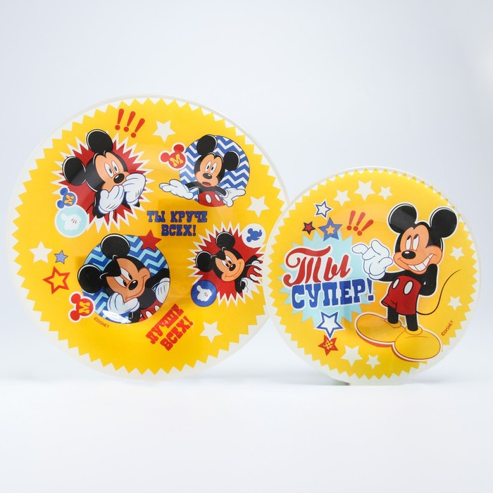 Набор тарелок 2 шт. "Ты супер", d=15 см и d=20 см, Микки Маус