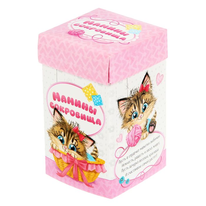 Набор коробочек + паспорт малышки "Мамины сокровища"