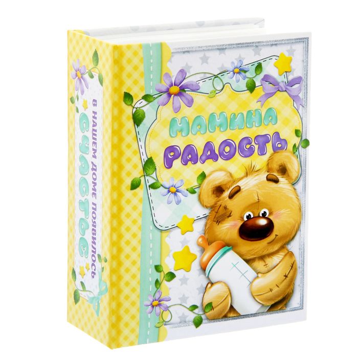 Фотоальбом в твёрдой обложке "Мамина радость", 100 фото