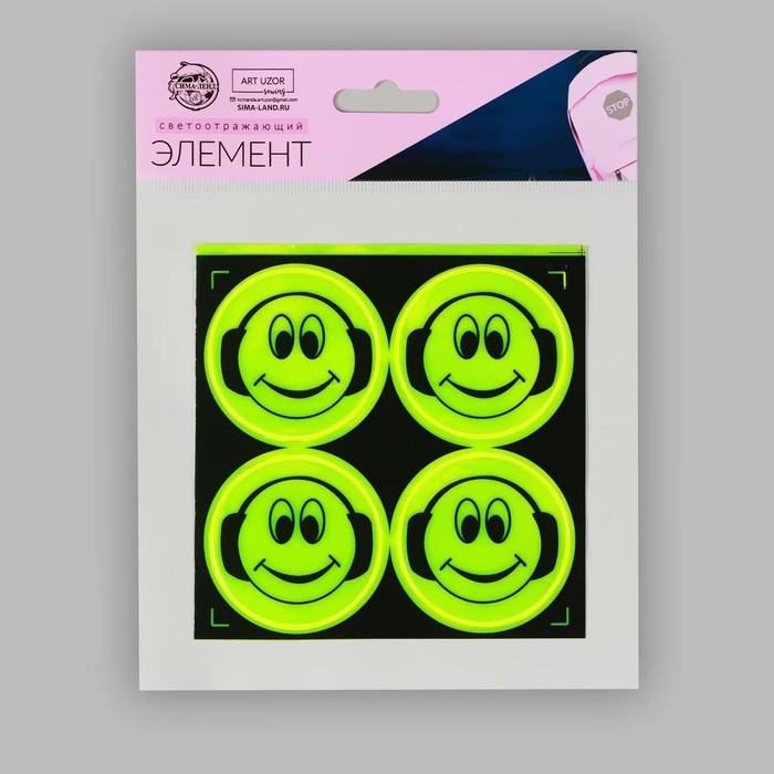 Светоотражающая наклейка Смайл, d 5 см, 4 шт на листе, цвет МИКС