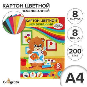 Картон цветной А4, 8 листов, 8 цветов "Мишка", немелованный, плотность 220г/м2