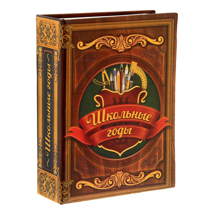 Фотоальбом в твёрдой обложке "Школьные годы", 100 фото