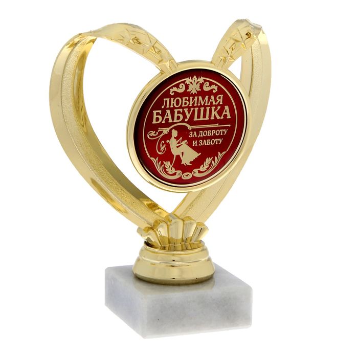 Фигура сердце "Любимая бабушка. За доброту и заботу"