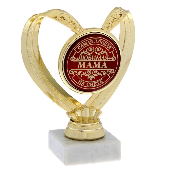 Фигура сердце "Любимая мама. Самая лучшая на свете"