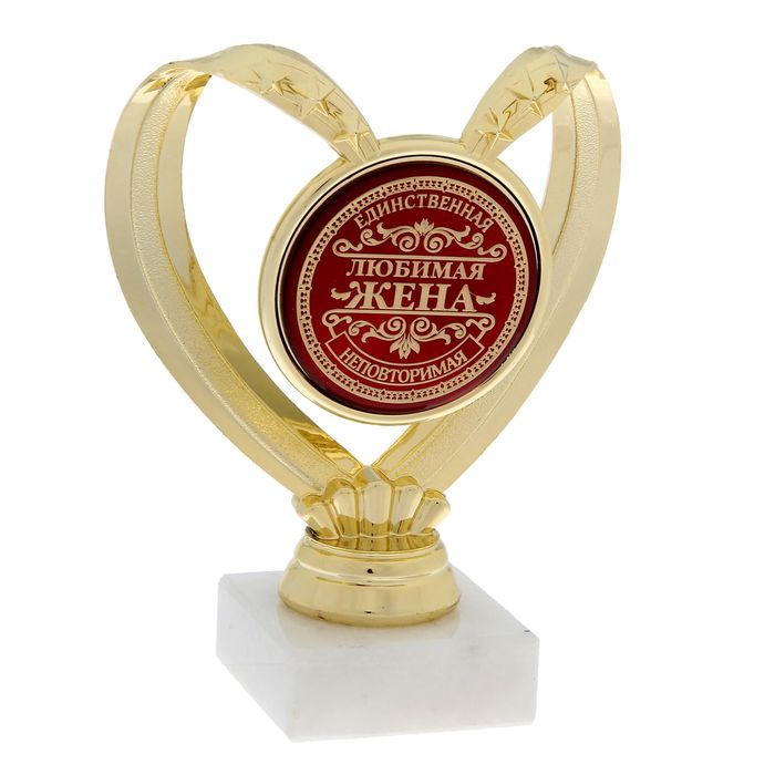 Фигура сердце "Любимая жена. Единственная и неповторимая"