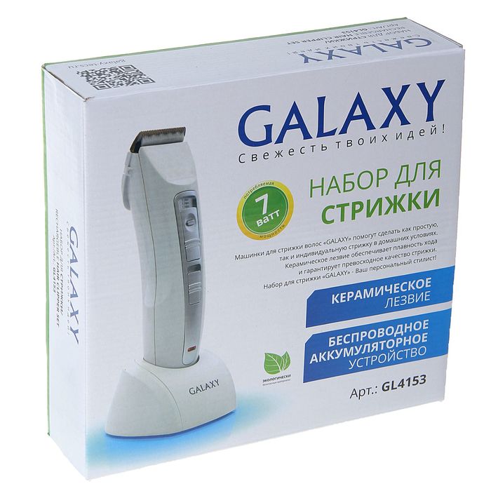 Машинка для стрижки Galaxy GL 4153, АКБ, 7 Вт, керамические лезвия, 2 насадки, 220-240В