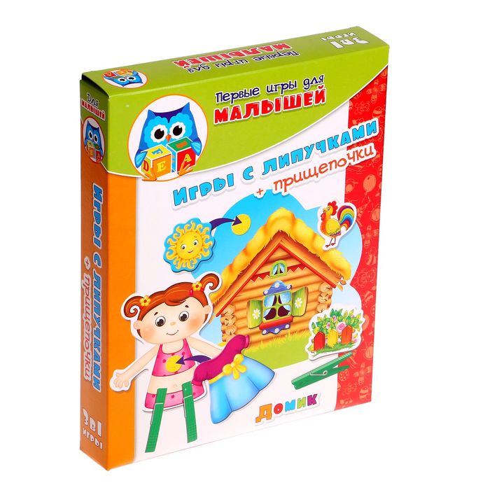 Игра с липучками и прищепками "Домик"
