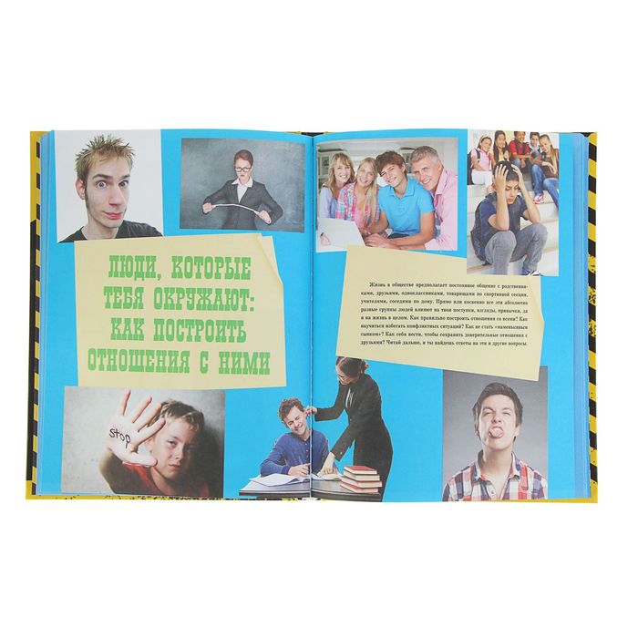 Книга, о которой мечтает каждый мальчишка