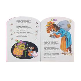 

Сказка о глупом мышонке. Автор: Маршак С.Я.