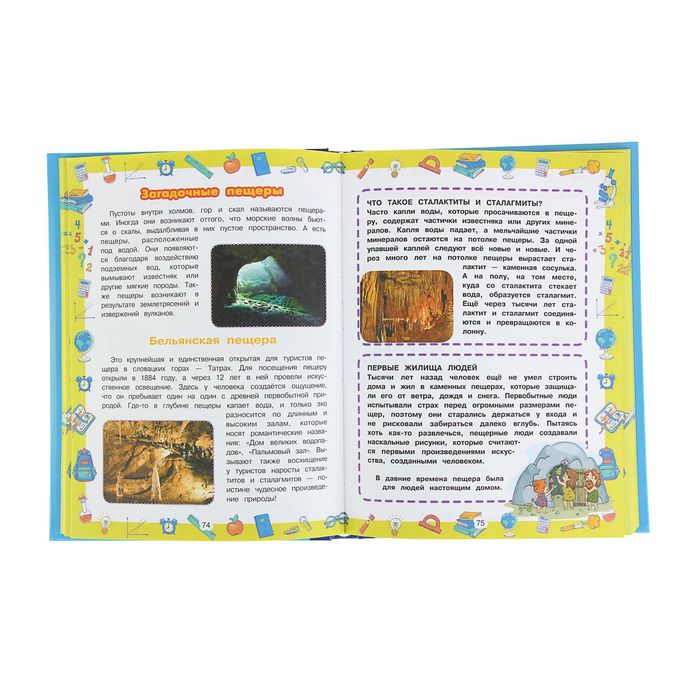 Большой подарок школьникам. Автор: Никитенко Е.С.