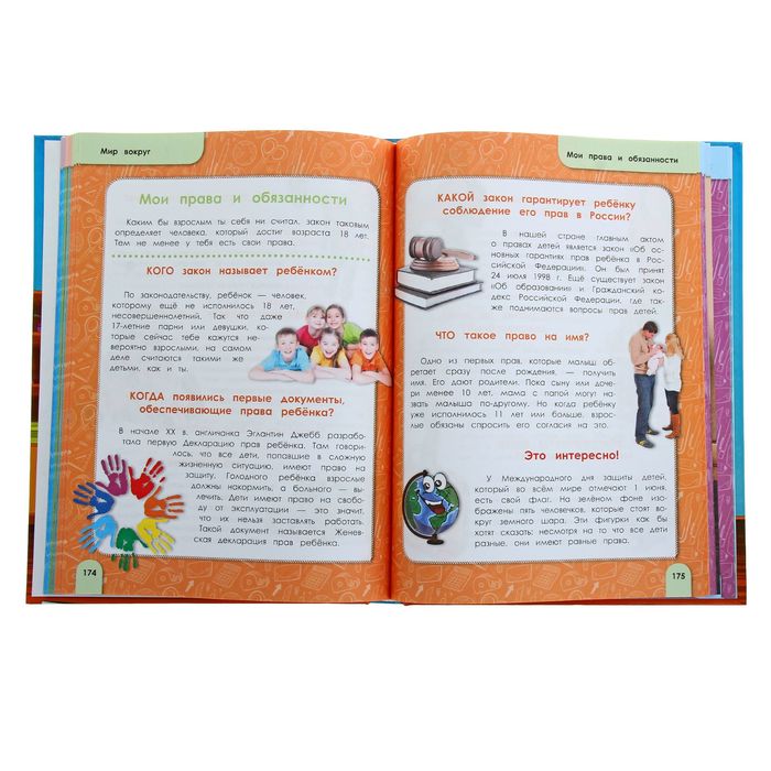 Полная энциклопедия младшего школьника. Автор: Богуминская А.С., Буланова С.А., Василюк Ю.С.