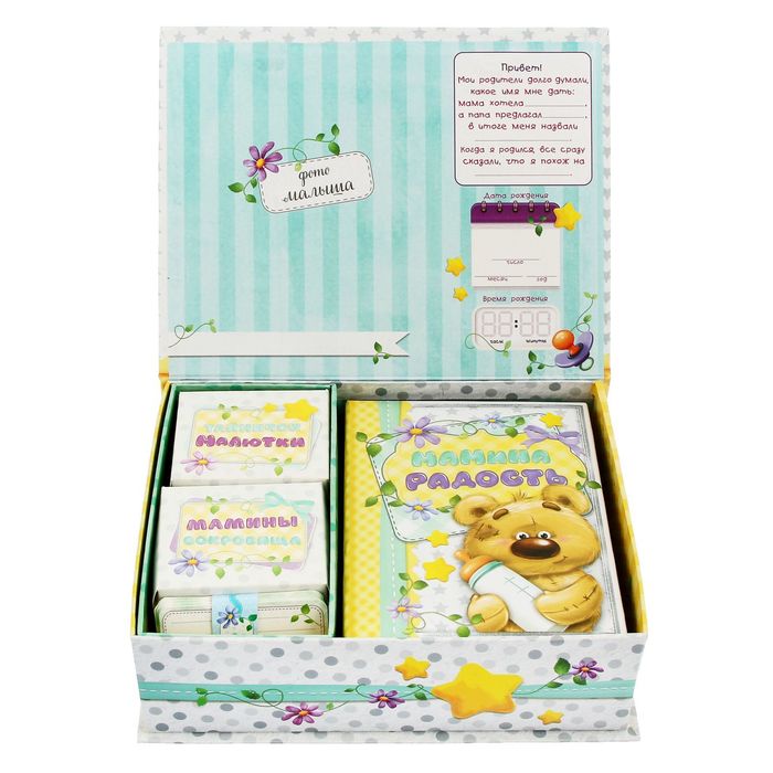 Подарочный набор "Мамина радость": фотоальбом, коробочки для хранения и карточки для пожеланий