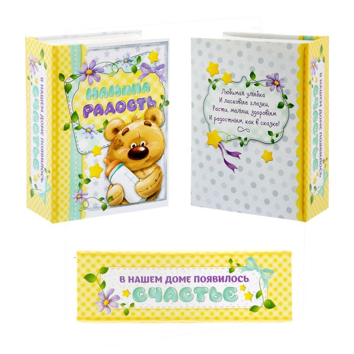 Подарочный набор "Мамина радость": фотоальбом, коробочки для хранения и карточки для пожеланий