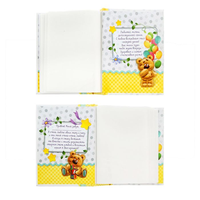 Подарочный набор "Мамина радость": фотоальбом, коробочки для хранения и карточки для пожеланий