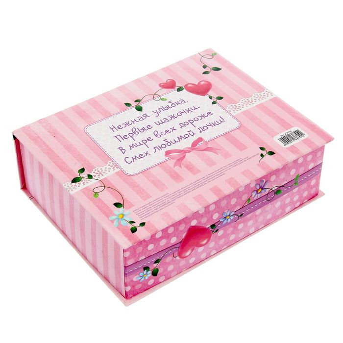 Подарочный набор "Шкатулка нашей малышки": фотоальбом, коробочки для хранения и карточки для пожеланий