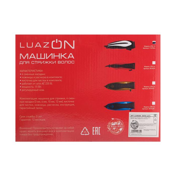 Машинка для стрижки LuazON LTRI-12, насадки 3/6/10/12 мм, 15 Вт, 220 В, серебристая