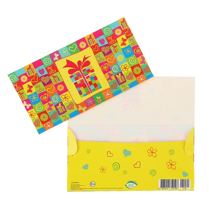 Конверт для денег "Универсальный" подарок, блестки