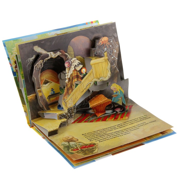 Книжка-панорамка «Дюймовочка»