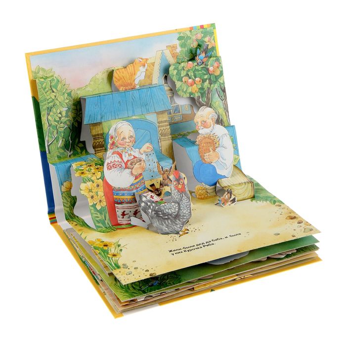 Книжка-панорамка «Курочка Ряба»