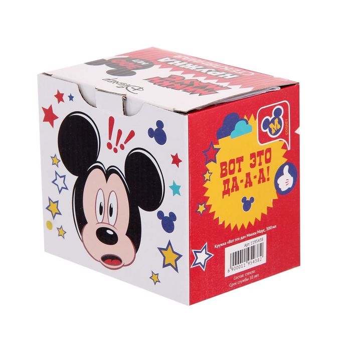 Кружка "Вот это да" Микки Маус, 300 мл