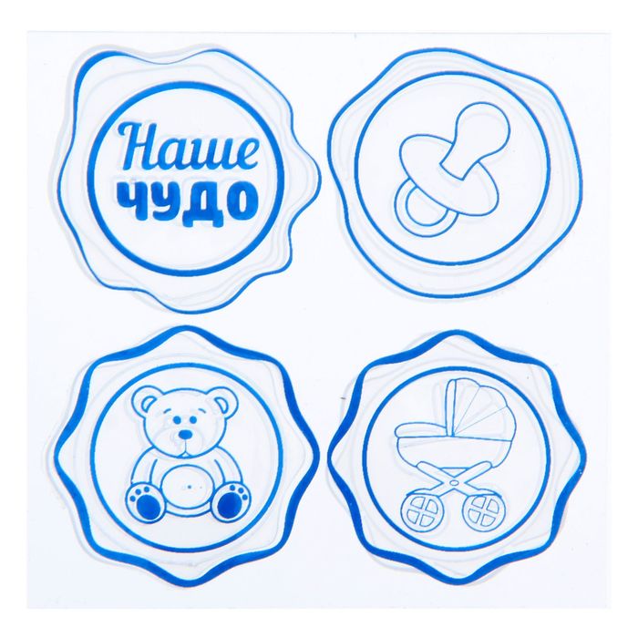 Набор штампов для творчества "Малышу", 10 х 15 см