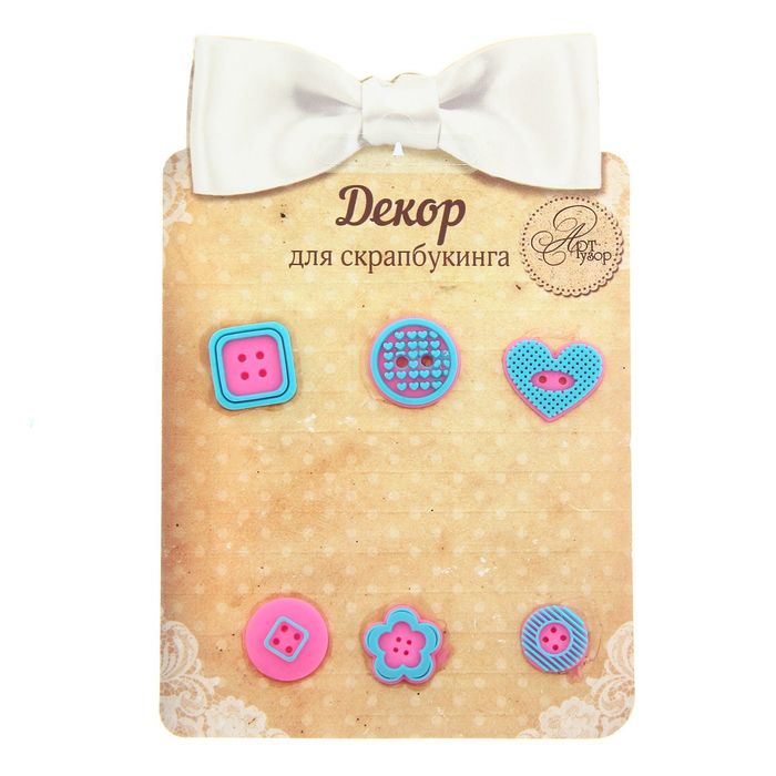 Набор декоративных элементов "Пуговички", 8 х 12 см