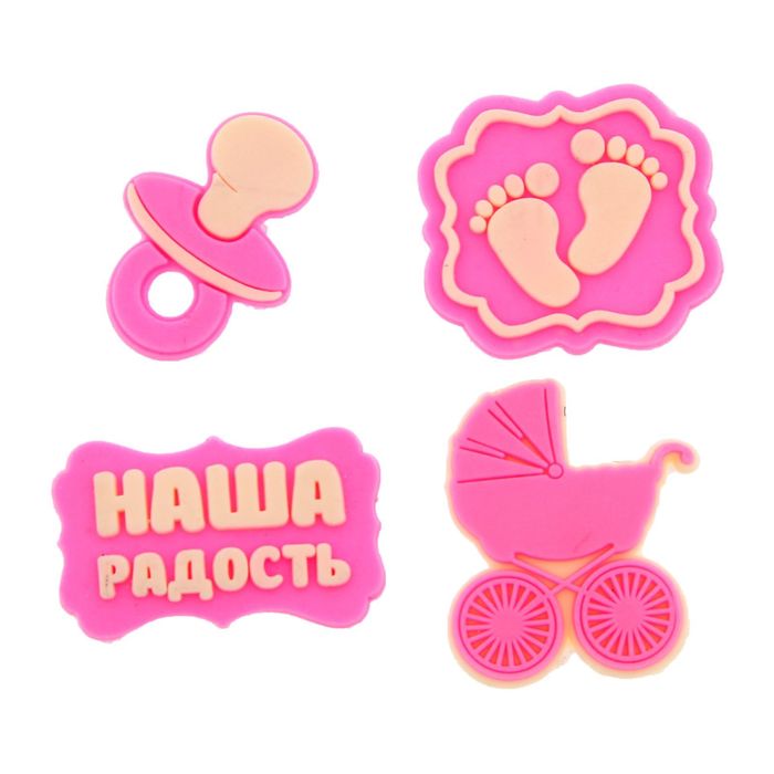 Набор декоративных элементов "Наша радость", 8 х 12 см