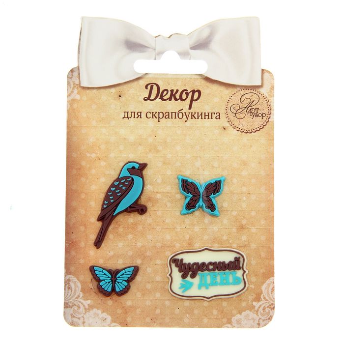 Набор декоративных элементов "Чудесный день", 8 х 12 см