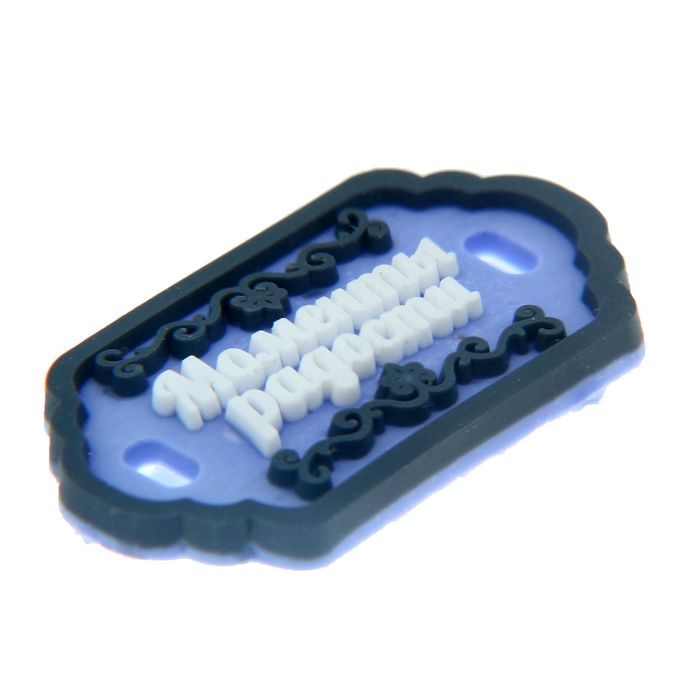 Набор декоративных элементов "Прованс", 8 х 12 см