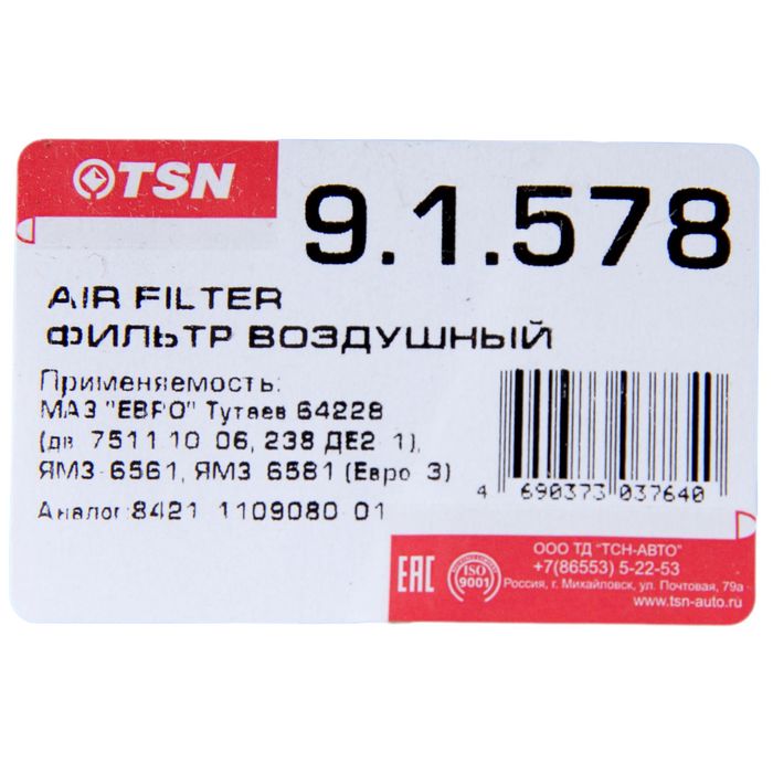Фильтр воздушный TSN 9.1.578