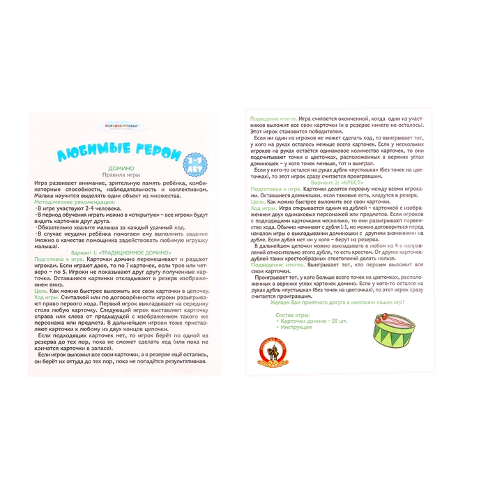 Домино "Ну, погоди!"