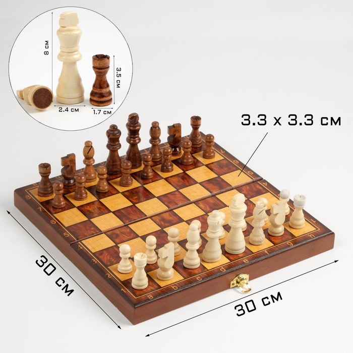 Шахматы "Классические" (доска дерево 30 х 30 см, фигуры дерево, король h=8 см)