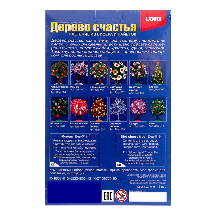 Дерево счастья из бисера "Черемуха"