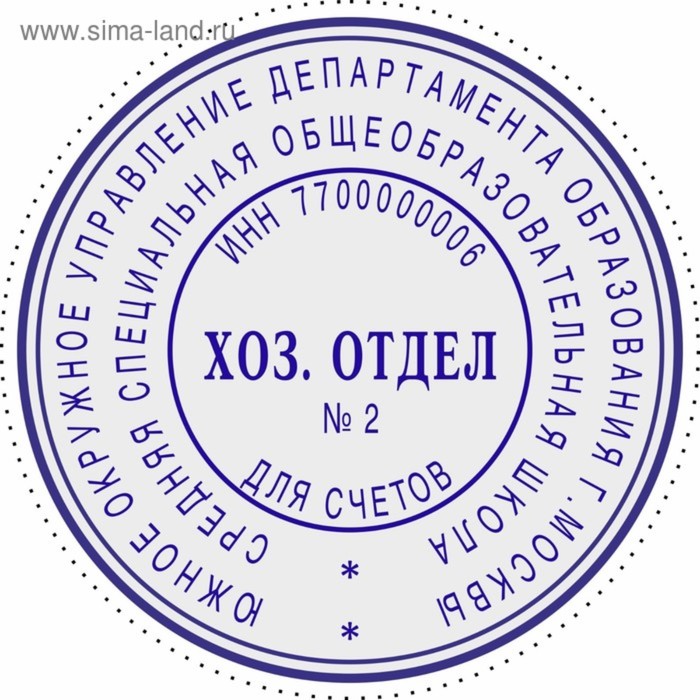 Печать автоматическая самонаборная, диаметр 45 мм, 2 круга, Colop Printer R45, синяя