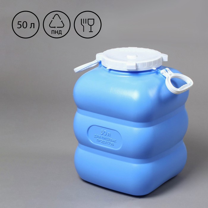 Фляга пищевая «Гранде», 50 л, горловина 19 см, фиолетовая