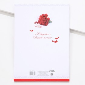 Папка для свидетельства о заключении брака «Красные розы», А5, 17 х 23 см от Сима-ленд