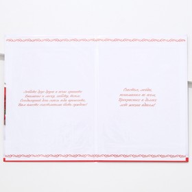 Папка для свидетельства о заключении брака «Красные розы», А5, 17 х 23 см от Сима-ленд