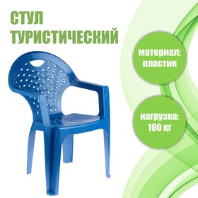 Кресло, 58,5 х 54 х 80 см, цвет синий Ош