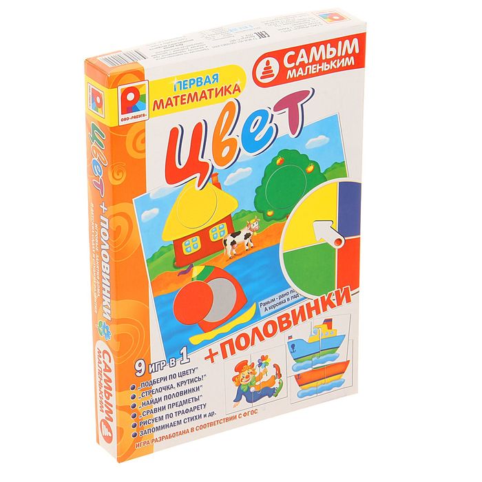Настольная игра "Самым маленьким. Цвет + половинки"