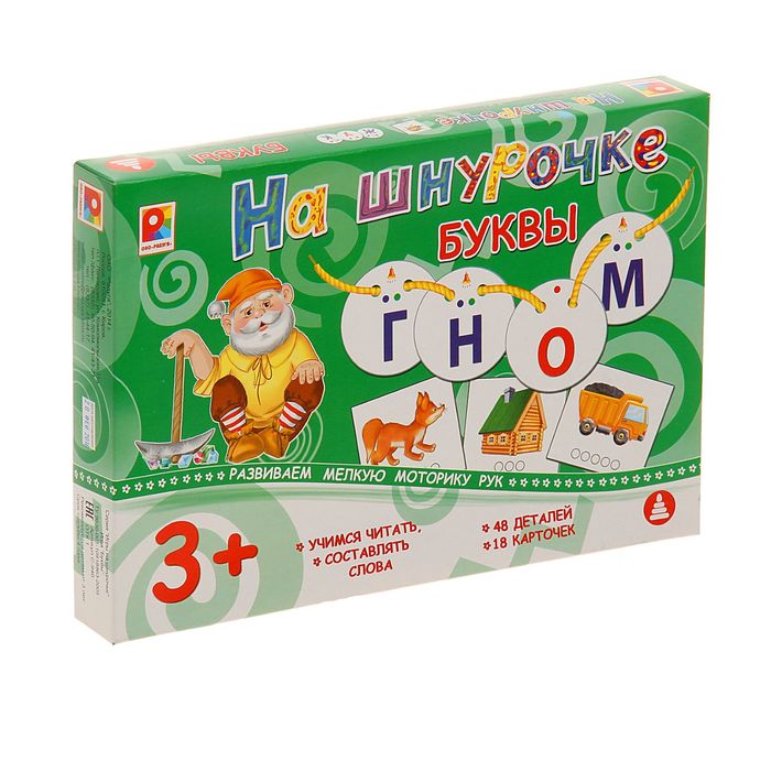 Настольная игра "Игры на шнурочке: Буквы"