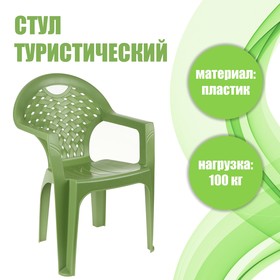 Кресло, 58,5 х 54 х 80 см, цвета микс (зелёный) Ош