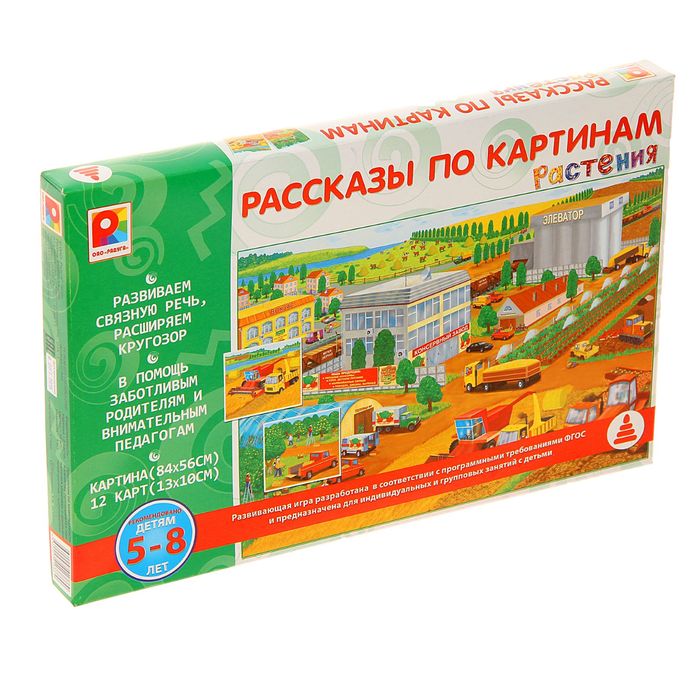 Настольная игра "Рассказы по картинам: Растения"