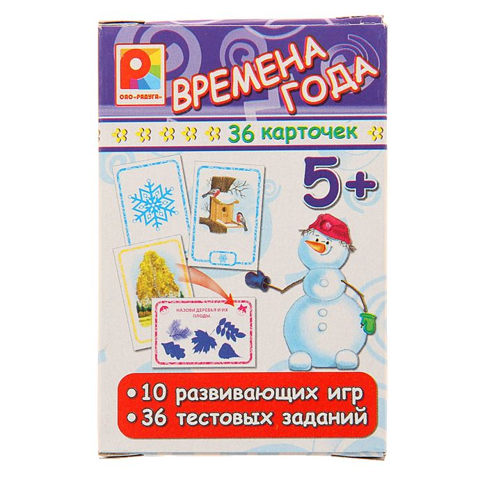 Настольная игра "Игры с карточками: Времена года"