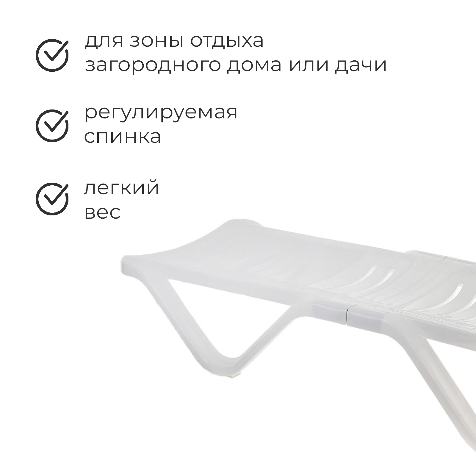 Шезлонг пласт.