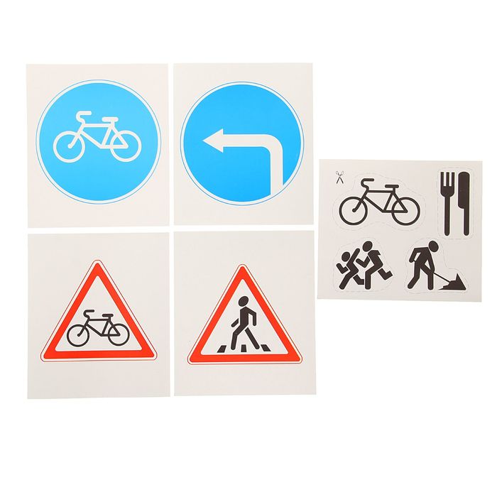 Настольная игра "Знаки на дорогах"