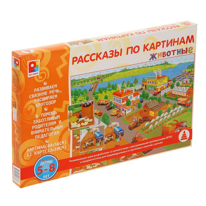Настольная игра "Рассказы по картинам: Животные"
